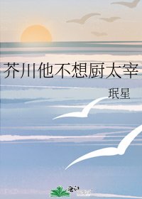 芥川他不想厨太宰