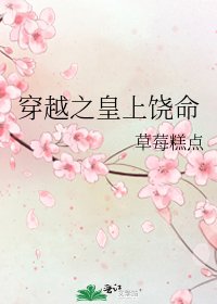 穿越之皇上饒命