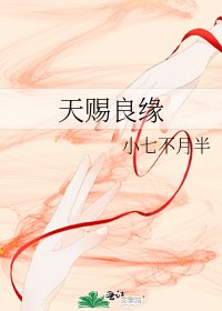 天赐良缘/狠毒夫妇对付过日常