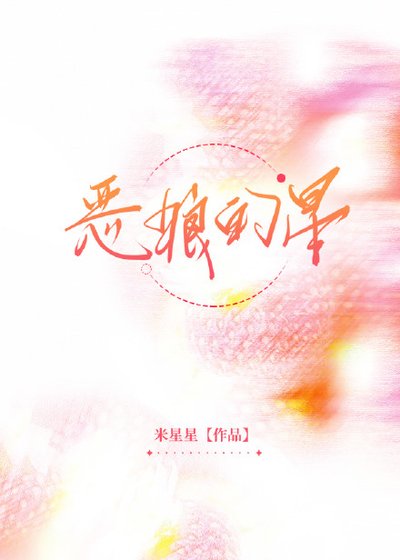 恶狼的星Ⅱ