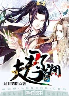夫君不自闭
