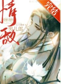 情敌他竟男扮女装?