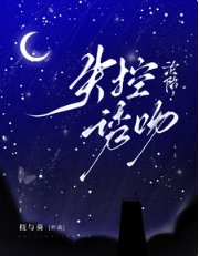沦陷!失控诱吻