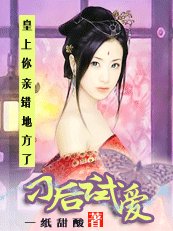 大内女神偷:妃不好惹