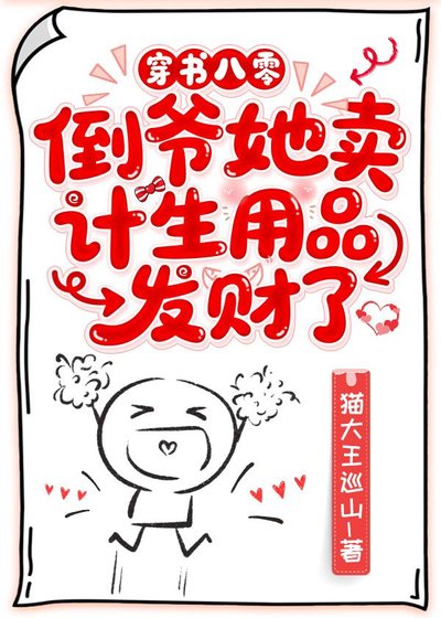 俄罗斯倒爷她卖计生用品发财了