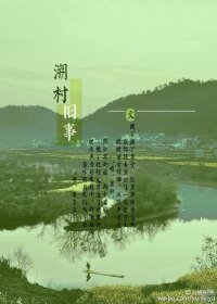 (BL/EXO同人)溯村舊事