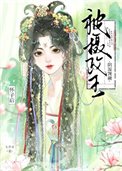 掠春潮(重生)