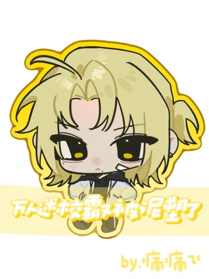 惯性依恋