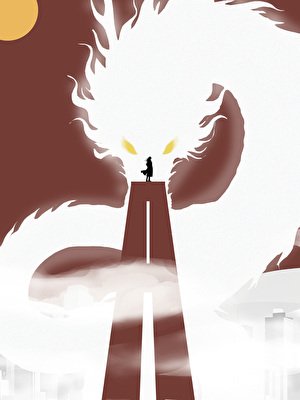 杀死那个神明