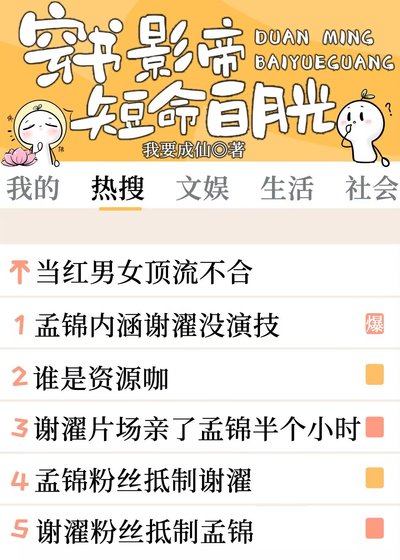 穿书成影帝短命白月光