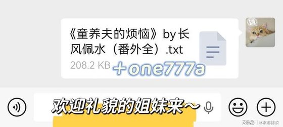 童养夫的烦恼