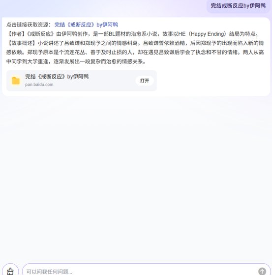 戒断反应
