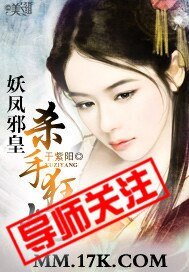 妖凤邪皇:杀手狂妃
