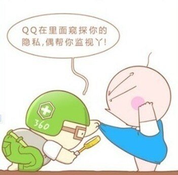 腾讯与360的那些事