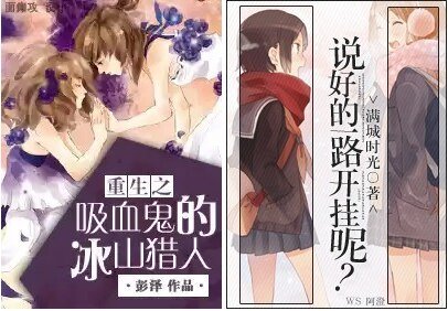 重生之吸血鬼的冰山猎人/说好的一路开挂呢?