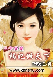 禍妃傾天下