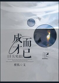(BL/士兵突击同人)士兵突击之成才而已