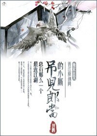 最近江湖总有那么一个吊儿郎当的小厮