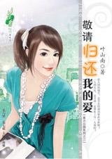 敬请归还我的爱(南方公园之三)