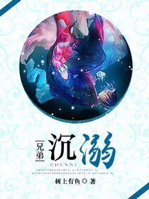 以爱沉溺