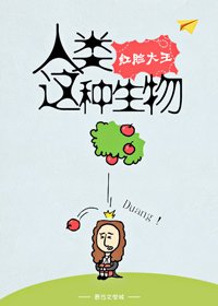 (英美剧同人)人类这种生物