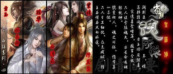 省亲之魂所依(白珏系列龙阳传之四)