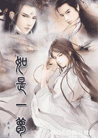 如是一梦