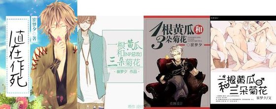 一直在作死/一根黃瓜和三朵菊花