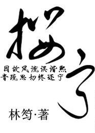 鹄望