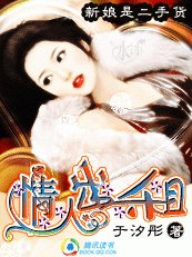 情人出租:新娘是个二手货