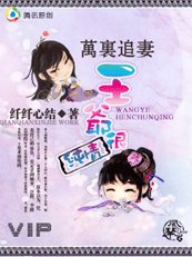 万里追妻:王爷很纯情