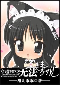 (HP同人)穿越HP之无法旁观