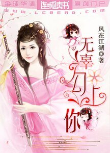 无辜勾上你