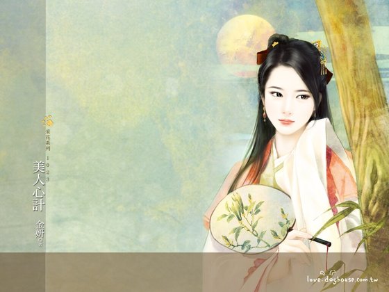 美人心计(红颜曲之一)