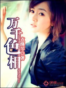 万千色相/豪门斗:复仇贵公主