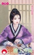 恋上冷商(四大商主之一)