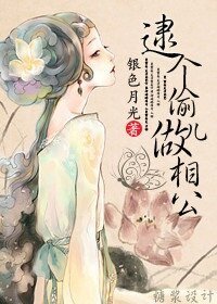 (BG/射雕+楚留香同人)逮个偷儿做相公