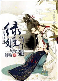 (BG/活佛濟公同人)女配的逆襲