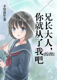 (BG/综漫同人)四次元的坑爹恋爱游戏/兄长大人,你就从了我吧