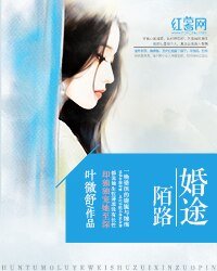 婚途陌路/回首向来琴瑟去