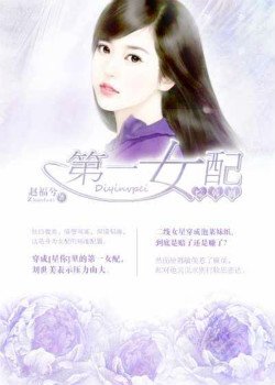 (BG/综同人)第一女配
