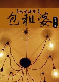 (BG/福尔摩斯同人)包租婆