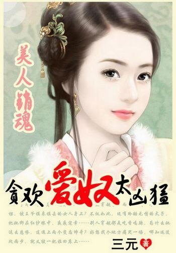 契约娇妻:驯服风流王爷