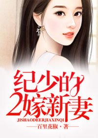 暖婚溺爱,纪少的宝贝新妻/纪少的二嫁新妻
