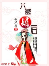 欢情薄:小皇妃