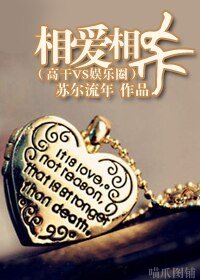 相爱相杀(高干VS娱乐圈)