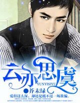 云虞之欢/云亦思虞