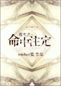 (BL/暮光之城同人)命中注定