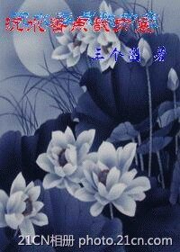 (BL/宝莲灯同人)沉水香点戬刃寒